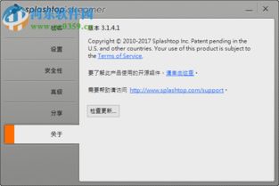 Splashtop Streamer 3.3.8.0 官方版 实现手机远程操控电脑的便捷解决方案