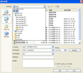 电脑软件字体突然变小？原因与解决方法全解析