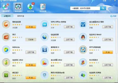 360、QQ电脑管家与金山卫士 三款主流电脑管理软件综合评测