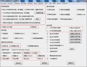 大势至北京软件工程 局域网网络管理产品详解——企业办公室电脑监控软件的强大功能与应用价值