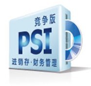 厂家热销观辰PSI进销存管理软件 数字化转型的企业助手