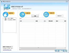 计算机软件基础与实用教程 从入门到高效运用