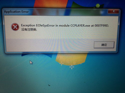 电脑软件错误的常见原因与解决方案