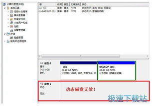 计算机软件入门与进阶教程