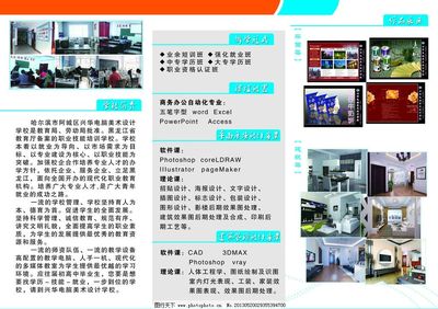 探索计算机软件的无限可能——走进我们的电脑学校