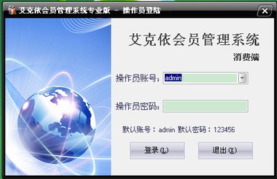 广州会员管理软件批发与美发店会员管理系统安装指南