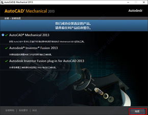 关于AutoCAD Mechanical 2013破解版的安全与法律风险提示