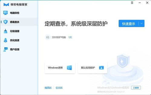 杀毒软件为何越用越卡？微软官方电脑管家来了，真正清爽无广告
